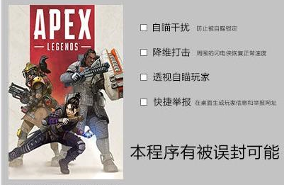 Apex チーターに切れた中国人がチートを阻止するチートプログラムを開発する Gamer Strike